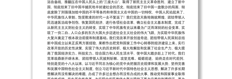 江西省委书记刘奇：在江西省庆祝中国共产党成立100周年大会上的讲话