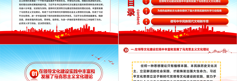 深入习近平文化思想努力担负新的文化使命ppt蓝色大气习近平新时代中国特色社会主义思想党员专题党课教育课件