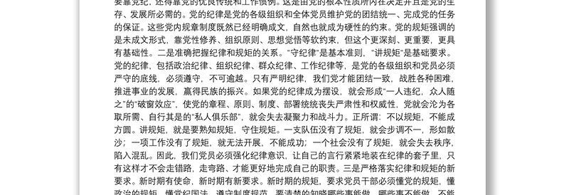 在赵正永严重违法违纪案以案促改专题民主生活会上的对照检查发言