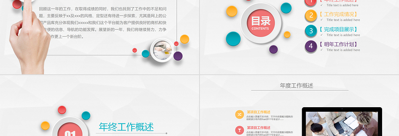 2023年终总结极简折纸风部门年末工作总结新年工作计划模板下载