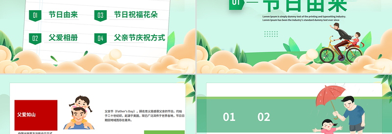 2025父亲节节日介绍PPT童趣精美父亲是超人主题班会下载