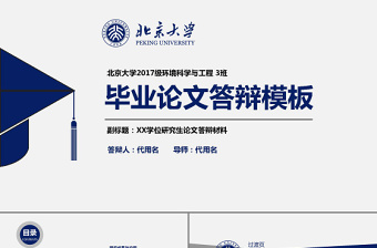 大学生学雷锋标兵答辩ppt