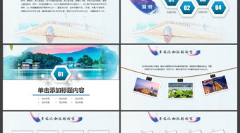 杭州印象旅游画册PPT动态模板