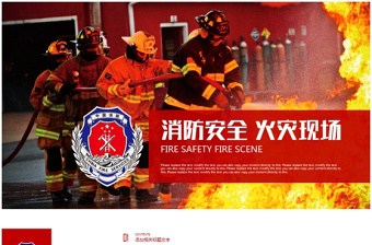 消防安全宣传教育内容ppt
