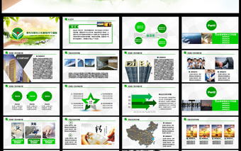 绿色创建青年文明号总结计划PPT模板