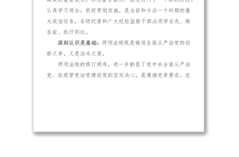 河北省纪委书记陈超英:以《准则》为标尺以《条例》为戒尺