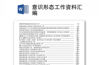 资料汇编