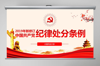 学习传承中国共产党在长期奋斗中铸就的伟大精神研讨材料ppt
