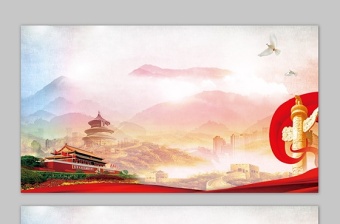 天安门华表党政PPT背景图片
