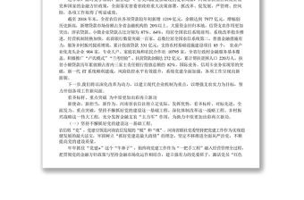 河南省农村信用社联合社党委书记王勇:扛稳三农金融主力军重任