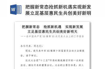 中国共产党宣传工作简史第二章敢叫日月换新天学习体会