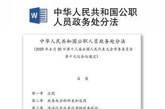 中华人民共和国反恐怖主义法学习讲稿