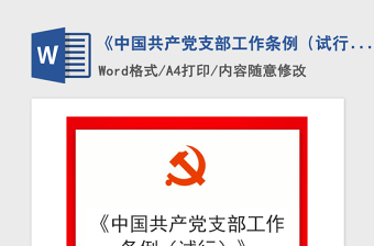 从1921到1949年――中国共产党 
