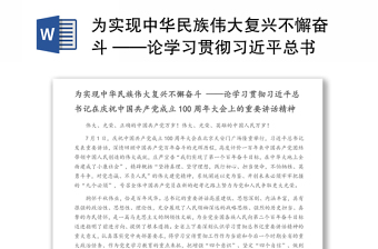 学习贯彻《中国共产党国有企业基层组织工作条例》自查报告