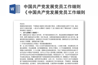阐述中国共产党为实现中国现代化的百年奋斗历程论文