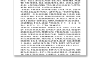20xx年春节节前廉政提醒集体约谈会讲话三篇