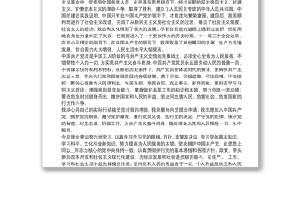 关于加入中国共产党申请书范本