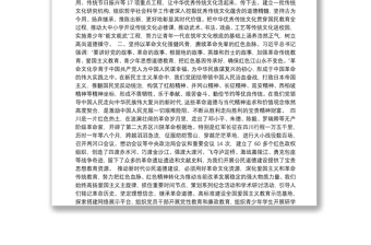 四川省委常委、宣传部长甘霖：培养担当民族复兴大任的时代新人