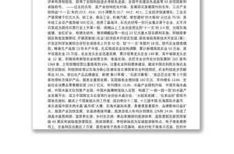 在中国共产党县第十二次代表大会上的报告