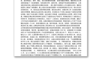 企业消防安全年终工作总结(二)
