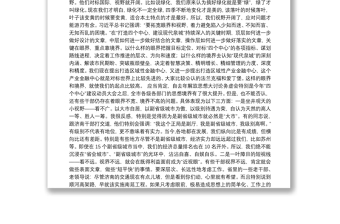 反对自以为是！王文涛在市委十届十一次全体会议第二次会议上的讲话