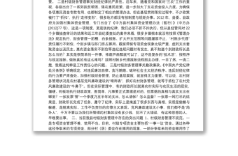 中共湖南省中方县纪委书记向开林：在全县村级财务管理工作会议上的讲话