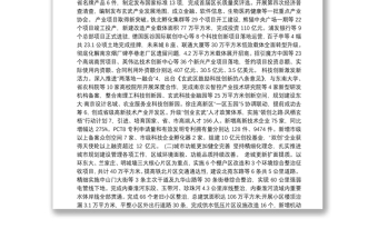 2019年南京市区人民政府工作报告