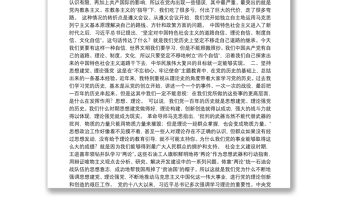 党课：中国共产党领导革命、建设和改革的基本经验