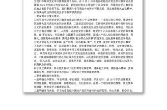 长江委党组书记：在党史学习教育暨2021年党建廉建工作会议上的讲话