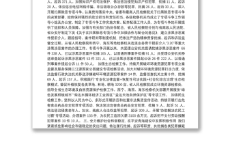 青海省人民检察院工作报告