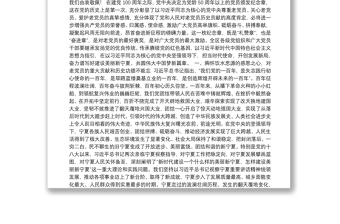 （宁夏回族自治区）陈润儿在“光荣在党50年”座谈会上的讲话