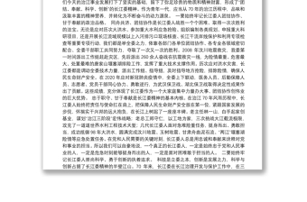 长江委主任：在长江委青年座谈会上的讲话：继承优良传统激发担当作为贡献青春力量