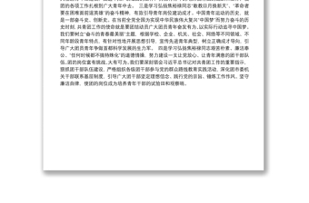 共青团北京市委员会书记常宇：让焦裕禄精神融化到共青团工作中去