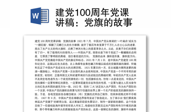 中石化建党100周讲好故事
