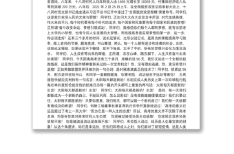 （湘西州边城高中）校长彭大才在2021届高三誓师大会上的讲话
