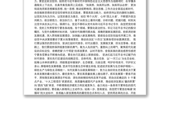 （宁夏回族自治区）陈润儿在自治区第十二届人民代表大会第四次会议闭幕会上的讲话