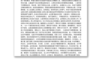 （安徽省合肥市）傅壮在高霍产业园“创新杯”年轻干部朗诵比赛上的致辞