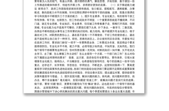 刘志明市长在市政府全体（扩大）会议上关于政府自身建设讲话