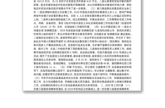 崇仁县退役军人事务局2019年工作总结及2020年工作打算