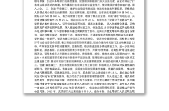 刘真才检察长：在廉江市第十五届人民代表大会第四次会议上作廉江市人民检察院工作报告