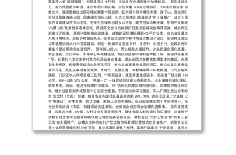 在中国共产党南京市区第十二次代表大会上的报告