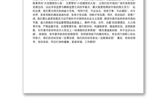 3市市场监督管理局党组书记 局长董明辉在揭牌仪式上的致辞