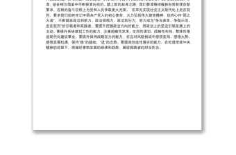 江苏省委书记在省委十三届十次全会上讲话（摘要）