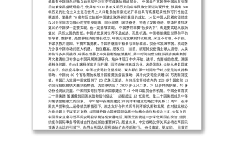 （驻安哥拉大使馆）龚韬在庆祝中国共产党建党100周年活动上的讲话