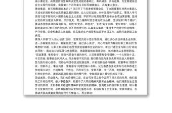 新天铁党委书记｜在庆“五一”暨弘扬劳模工匠精神表彰大会上的讲话