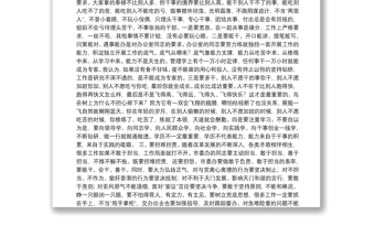 天门市委书记吴锦同志在市委办机关党支部党日活动上的讲话