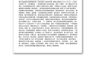（贵州省水城县）在决战决胜脱贫攻坚誓师大会上的书面承诺发言