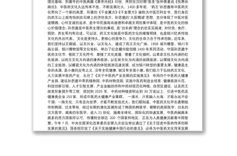 在第五届中国孙思邈中医药文化节开幕式上的致辞