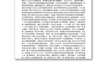 （甘肃省酒泉市）吴仰东在全市庆祝中国共产党成立100周年“两优一先”表彰大会上的讲话