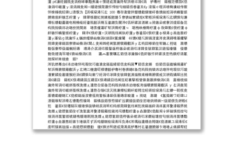 浙江省委书记：在浙江省庆祝中国共产党成立100周年大会上的讲话